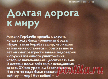 Очень дорогая история: Во сколько обошёлся прогрессивный Горбачёв