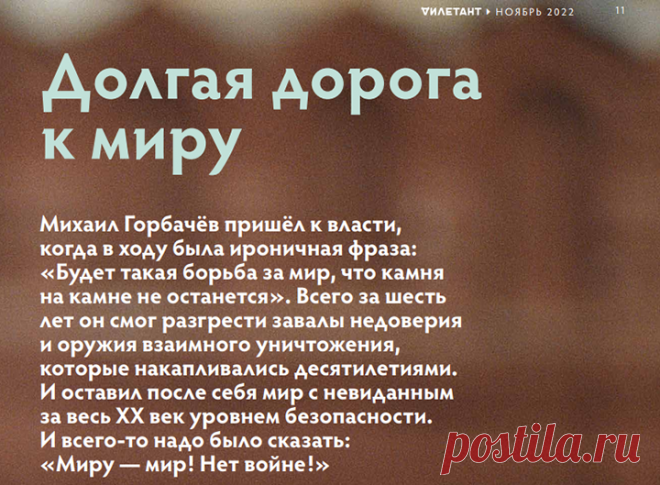 Очень дорогая история: Во сколько обошёлся прогрессивный Горбачёв