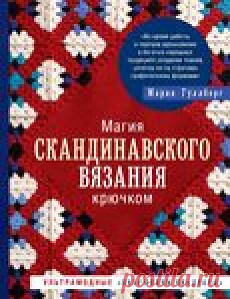 Бабушкины квадраты