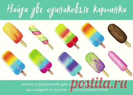 ВОССТАНОВИТЬ ЗОРКОЕ ЗРЕНИЕ С ЕВГЕНИЕМ СЛОГОДСКИМ