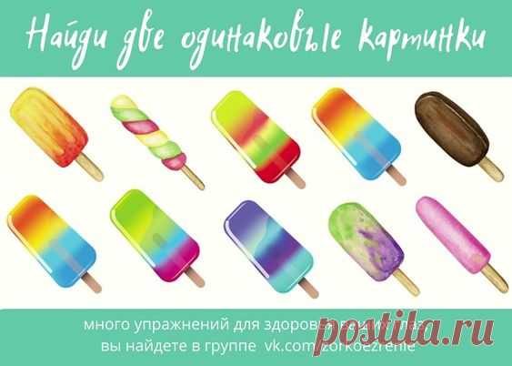 ВОССТАНОВИТЬ ЗОРКОЕ ЗРЕНИЕ С ЕВГЕНИЕМ СЛОГОДСКИМ