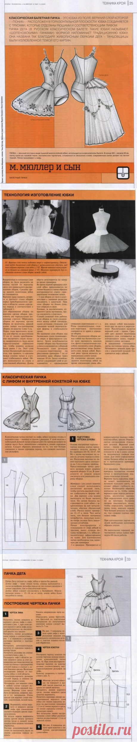 (82) Одноклассники