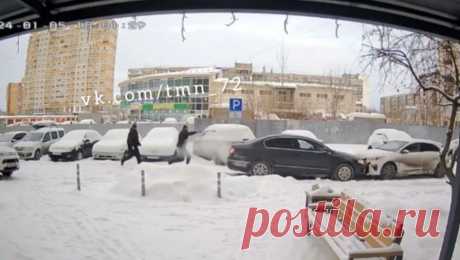 В российском городе компания мужчин напала на автомобилиста. В Тюмени во дворе на улице Муравленко произошло нападение на автомобилиста. Видео с инцидентом опубликовал портал 72.ru. На видео видно, как группа мужчин пытается остановить иномарку, которая заехала во двор дома. Один из нападавших бил ...
