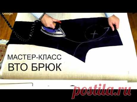 Влажно-тепловая обработка брюк | Видео №5  |  #GUSEVBESPOKE