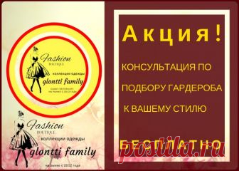 Бесплатно! 

Подберем образ к Вашему стилю из огромного количества нарядов в наличии учитывая Ваш тип фигуры и цветотип ! 

Вам: 
Показать полностью…