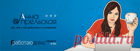 Заработать на голосовой озвучке | ЯработаюДома