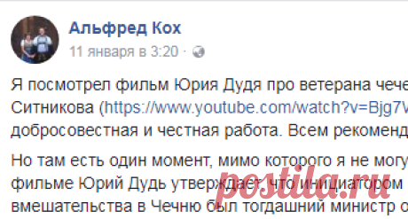 (17) Альфред Кох - Я посмотрел фильм Юрия Дудя про ветерана чеченской...