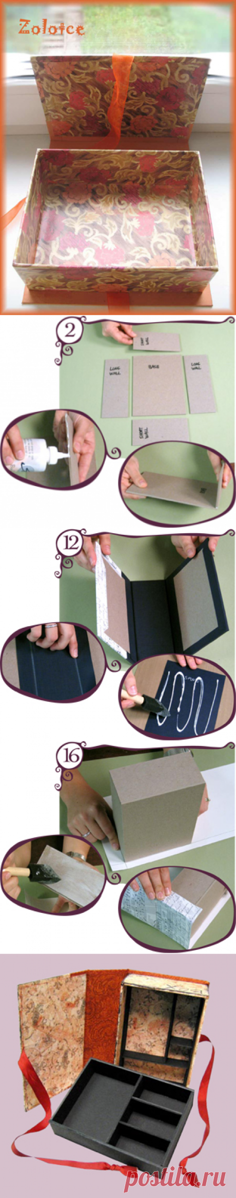 КОРОБОЧКА С ОТКИДНОЙ КРЫШЕЧКОЙ.