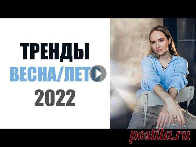Мой Instagram: Мой Telegram Блог ВКонтакте Для записи ко мне на шопинг и разбор гардероба - пишите в директ инстаграм :)СОТРУДНИЧЕСТВО/Business enquir...
