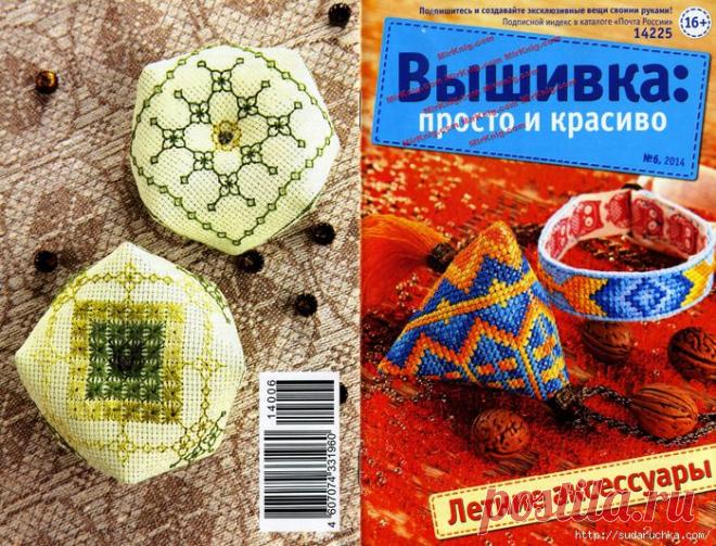 "Вышивка просто и красиво - Летние аксессуары". Журнал по вышивке.