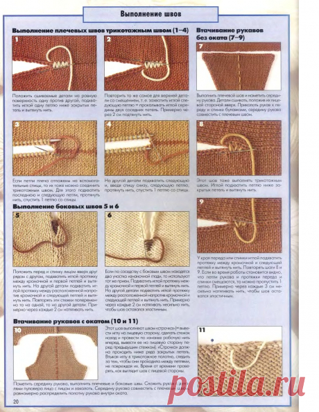 СВЯЗАЛИ! — А КАК ПРАВИЛЬНО СШИТЬ?: Дневник группы «ВЯЖЕМ ПО ОПИСАНИЮ»: Группы - женская социальная сеть myJulia.ru