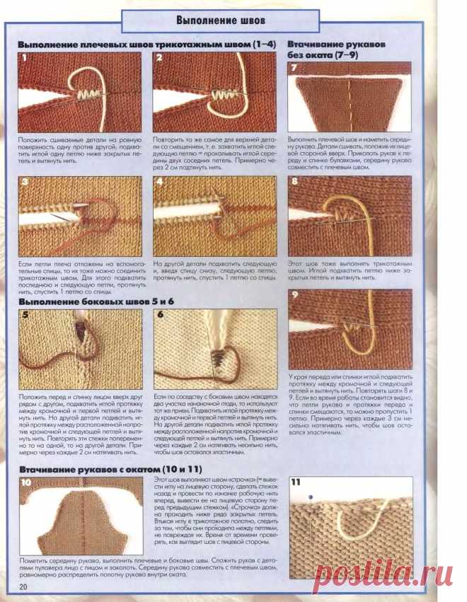СВЯЗАЛИ! — А КАК ПРАВИЛЬНО СШИТЬ?: Дневник группы «ВЯЖЕМ ПО ОПИСАНИЮ»: Группы - женская социальная сеть myJulia.ru