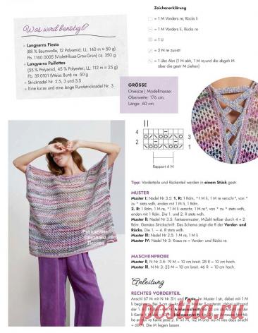 Сверх популярная сетка! Вяжем только простое: 8 моделей и 8 узоров | Рукоделие Светлана Лосева Вязание | Дзен