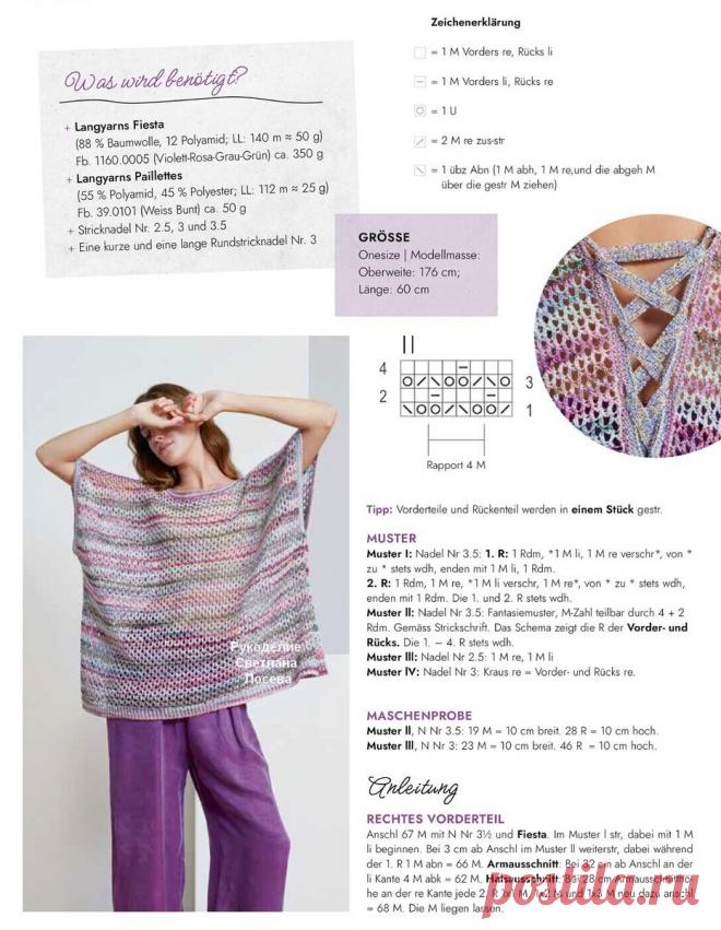 Сверх популярная сетка! Вяжем только простое: 8 моделей и 8 узоров | Рукоделие Светлана Лосева Вязание | Дзен