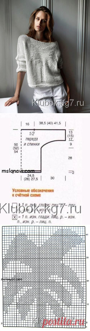 СВИТЕР С ПАЛЬМОЙ | Клубок
