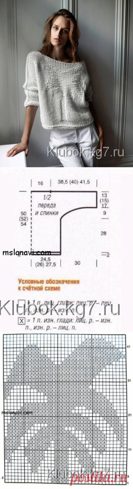 СВИТЕР С ПАЛЬМОЙ | Клубок