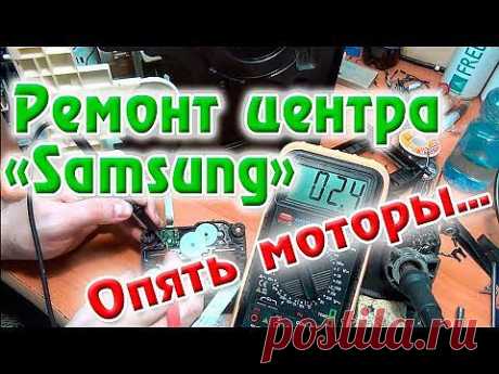 Как наладить DVD центр Samsung. - YouTube