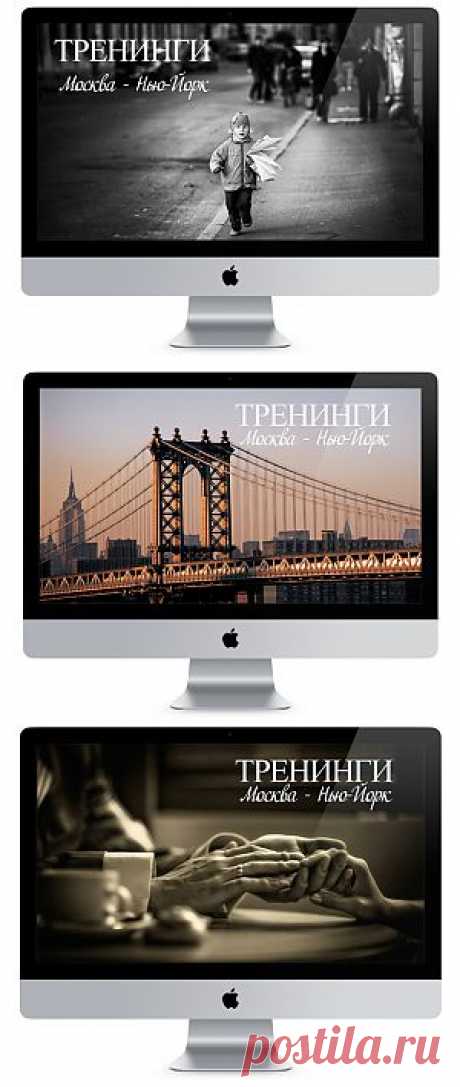Тренинг Москва - Нью-Йорк | Визитка копирайтера