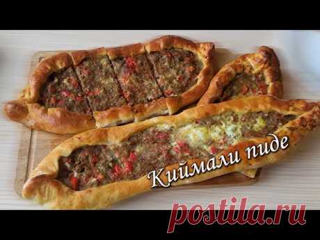 «Киймали пиде» - турецкие лепешки или пицца по-турецки