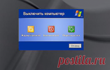 Почему не нужно выключать компьютер | https://postila.ru/Юра%20Вахрушев
