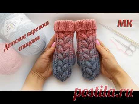 Детские Варежки спицами градиентом  (для начинающих).