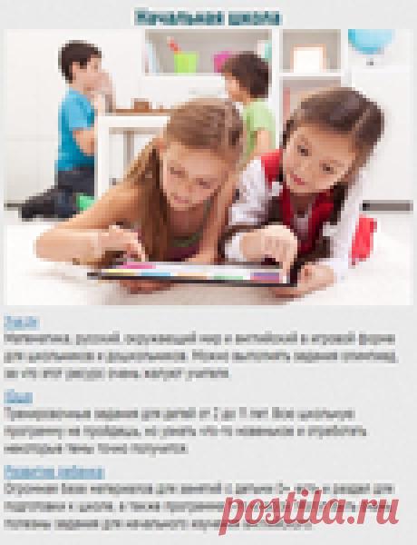 Родителям в помощь: сайты, которые помогут быстро и с удовольствием освоить школьную программу