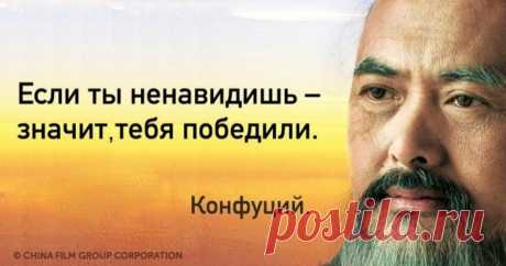 10 мудрейших цитат Конфуция