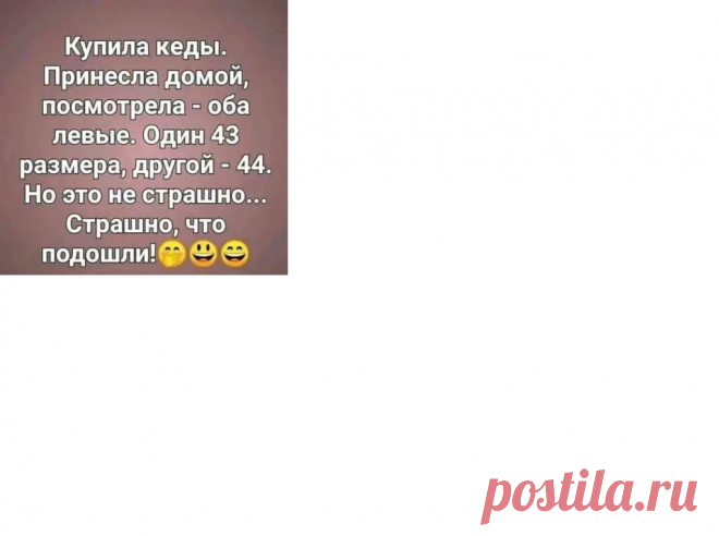 Выпуск №6625 - выпуск анекдотов сайта вокруг смеха