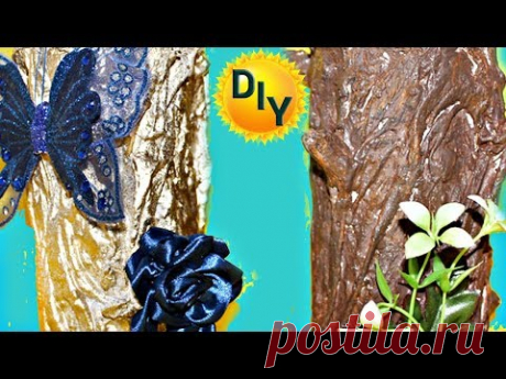 Пенек-ваза из гипса своими руками.Идеи из гипса на канале DIY/рукоделие.