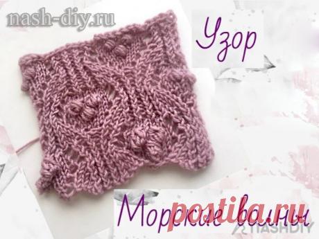 Узор спицами Японские узоры
