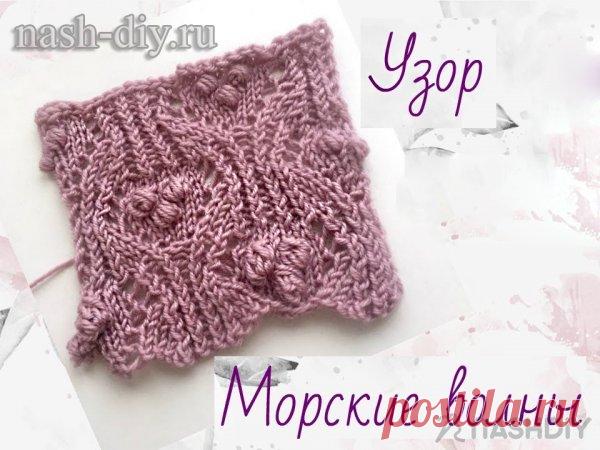 Узор спицами Японские узоры