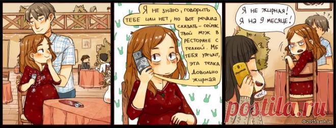 Комикс от 28 января 2015 по цитате #431336 — Цитатник Рунета