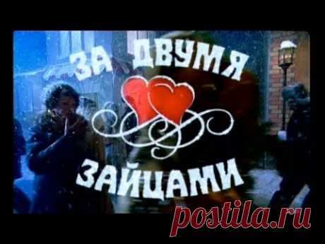 Алла Пугачева и Максим Галкин в телемюзикле "За двумя зайцами" (2003 г.)