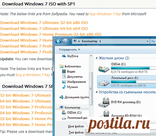 Установочный диск Windows 7.