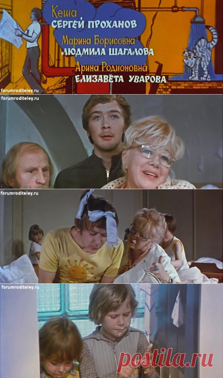 Усатый нянь (1977) (Сергей Проханов, Елизавета Уварова) - скачать фильм :: forumroditeley.ru - форум родителей и о детях