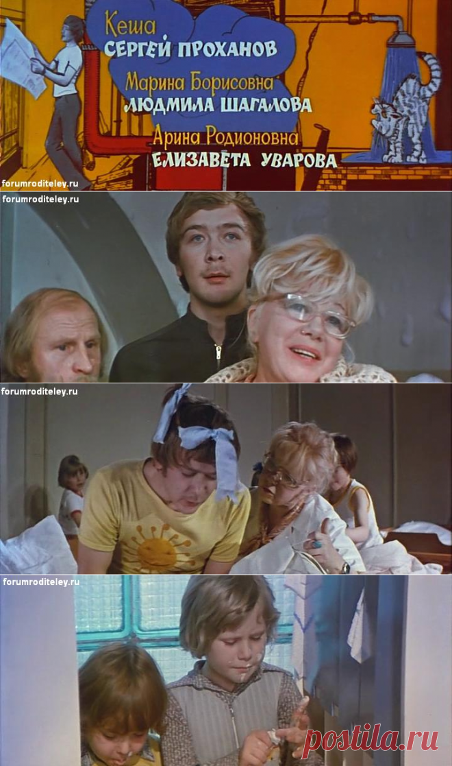 Усатый нянь (1977) (Сергей Проханов, Елизавета Уварова) - скачать фильм :: forumroditeley.ru - форум родителей и о детях