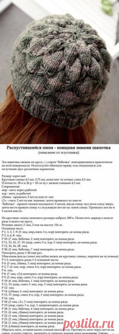 Зимняя женская шапка спицами схема и описание. Mujer de invierno radios sombrero diagrama y descripción |