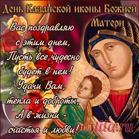 Богородица пускай
Вам всегда поможет,
Веру в душах и сердцах
Ваших приумножит.