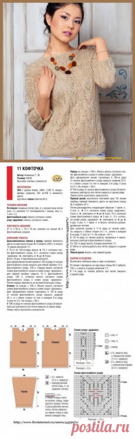 сообщение Вяжем_спицами_и_крючком : Пуловер женский с красивым узором. Вязание спицами (16:44 22-01-2016) [4900137/382653889] - elena.karaseva.tc@gmail.com - Gmail
