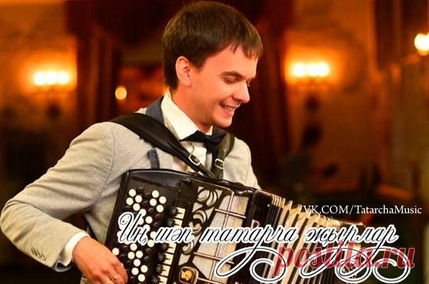 Дәртле, матур гармун моңнары!
