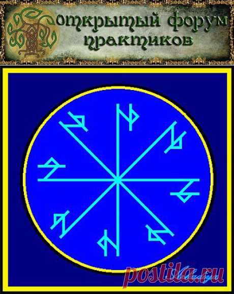 Ледяной щит (чистка, защита, обратка доброжелателю)