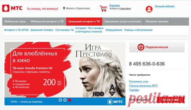 А0001 интернет магазин. Беспроводной роутер мтс. Arcadyan wg430223. Универсальный роутер мтс. Реклама интернета мтс.