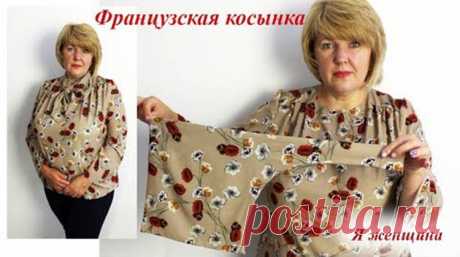 Как сделать элегантный аксессуар – Французская косынка (Шитье и крой) Сегодня хочу показать как можно очень быстро и просто раскроить и сшить интересный аксессуар для одежды Французскую косынку. Огромная благодарность автору Я Женщина  …
