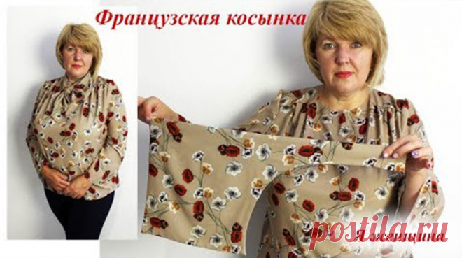 Как сделать элегантный аксессуар – Французская косынка (Шитье и крой) Сегодня хочу показать как можно очень быстро и просто раскроить и сшить интересный аксессуар для одежды Французскую косынку. Огромная благодарность автору Я Женщина  …