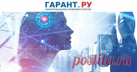 Предъявите ваш ЭЛЕКТРОННЫЙ ПАСПОРТ. Для иностранцев введут цифровой профиль мигранта и какие электронные документы россияне могут использовать уже сейчас. | Аналитические статьи: ГАРАНТ