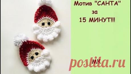 ДЕДОК МОРОЗОК ЗА 15 МИНУТ:)МАСТЕР КЛАСС