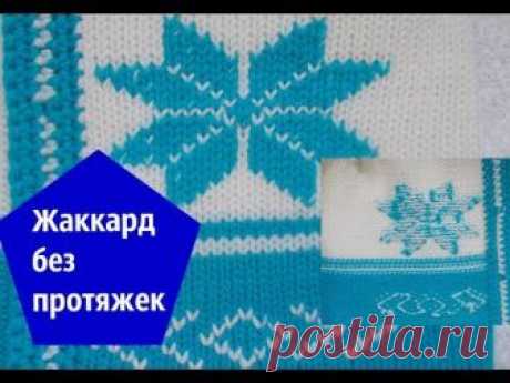 Вышивка по петлям.Жаккард без протяжек