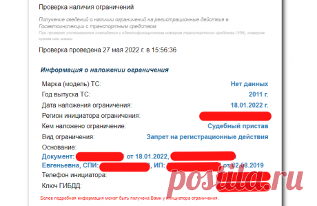 Больше не нужно платить за отчеты об авто. 6 секретных бесплатных сервисов для проверки ТС | Autospot | Дзен