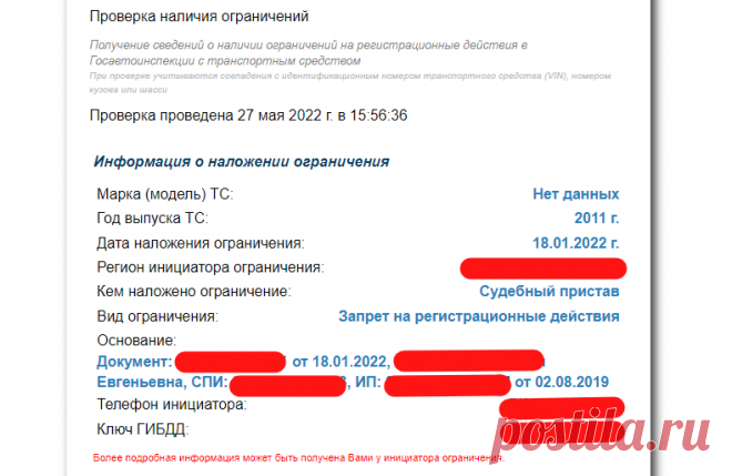 Больше не нужно платить за отчеты об авто. 6 секретных бесплатных сервисов для проверки ТС | Autospot | Дзен
