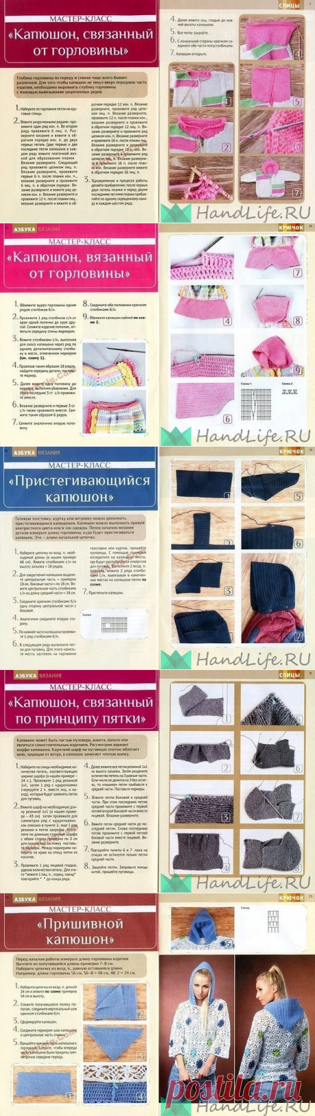 Вяжем капюшон / Мое творчество - вязание